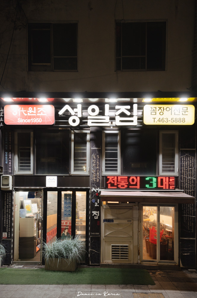 釜山盲鰻推薦!城一家성일집-71年傳統老店,釜山歷史最悠久的烤盲鰻 - 第2張圖