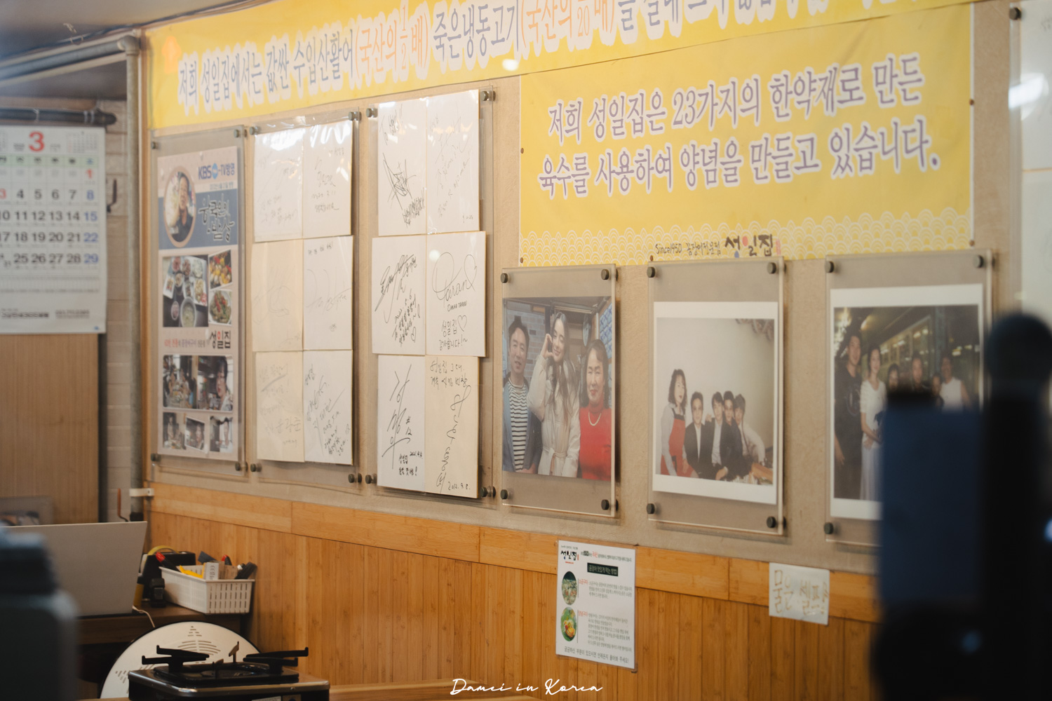 釜山盲鰻推薦!城一家성일집-71年傳統老店,釜山歷史最悠久的烤盲鰻 - 第6張圖