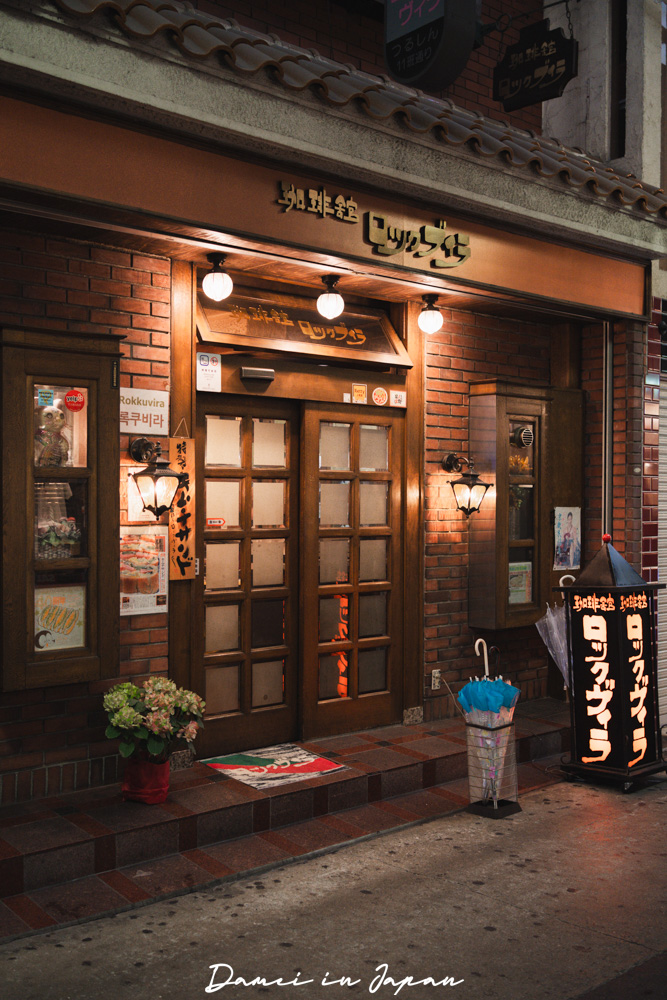 大阪鶴橋咖啡廳!「Rock Villa珈琲館」老派喫茶店,招牌是泡菜蛋沙拉三明治 - 第3張圖