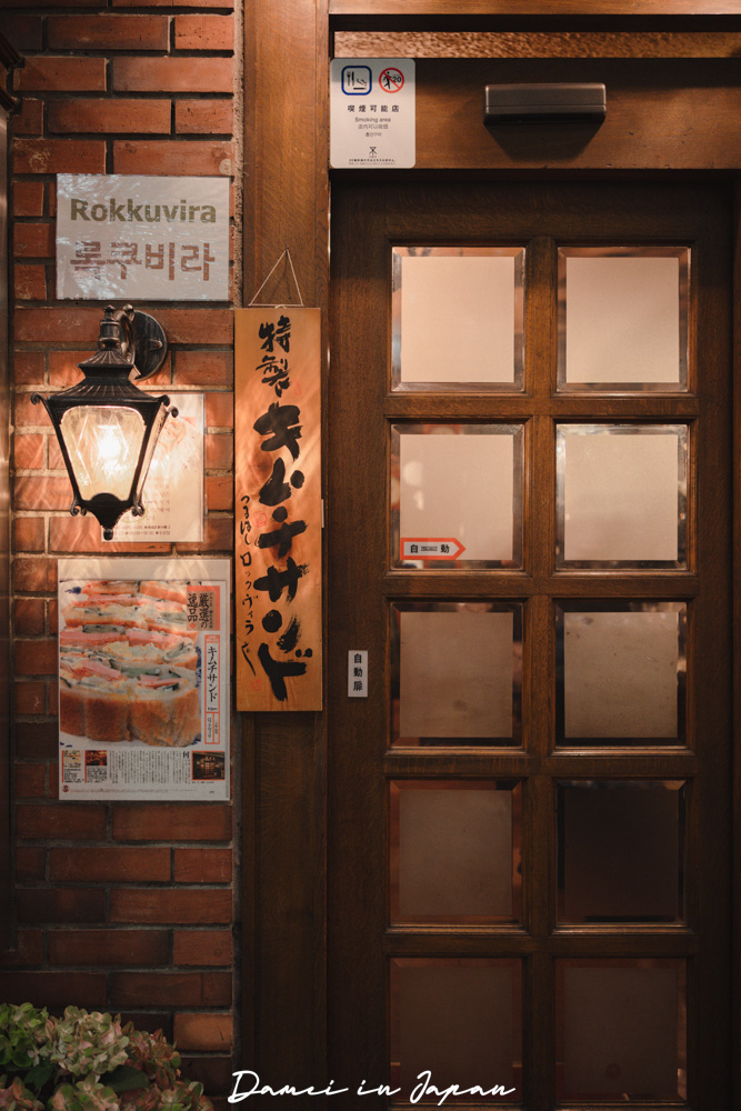 大阪鶴橋咖啡廳!「Rock Villa珈琲館」老派喫茶店,招牌是泡菜蛋沙拉三明治 - 第4張圖