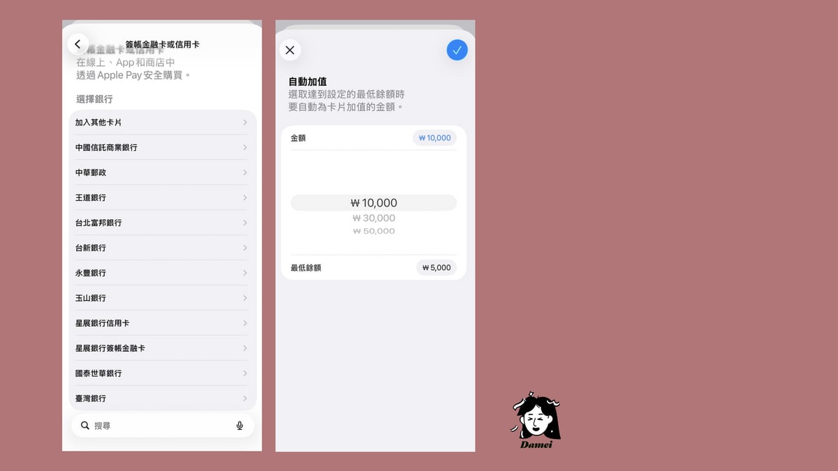 韓國Tmoney交通卡綁定iPhone教學、海外信用卡Apple Pay儲值，終於不用拿實體卡搭車！