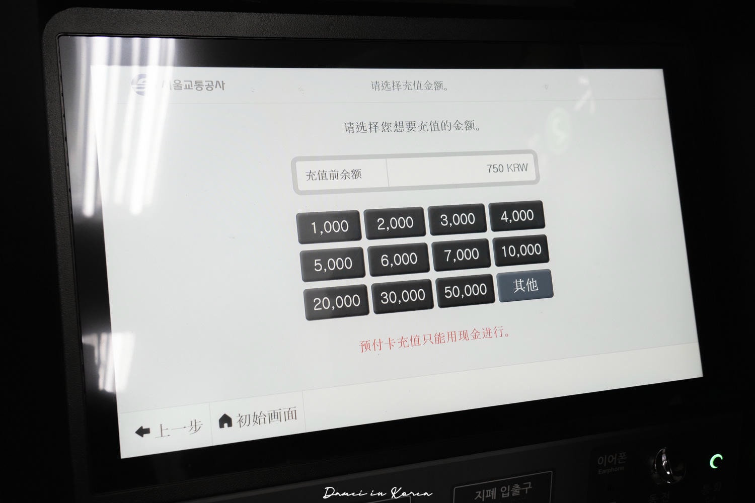 韓國Tmoney交通卡綁定iPhone教學、海外信用卡Apple Pay儲值，終於不用拿實體卡搭車！