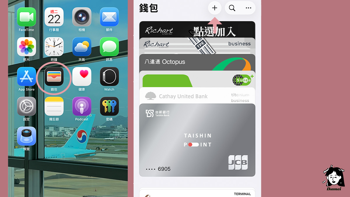 韓國Tmoney交通卡綁定iPhone教學、海外信用卡儲值,終於不用拿實體卡搭車! - 第3張圖