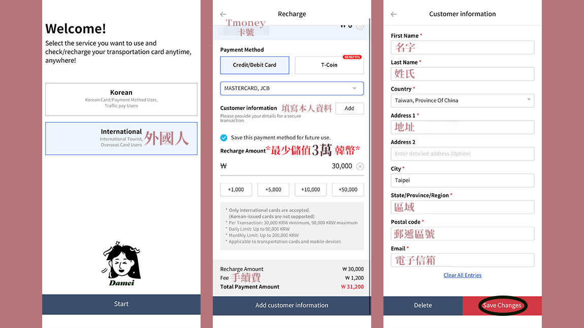 韓國Tmoney交通卡綁定iPhone教學、海外信用卡儲值,終於不用拿實體卡搭車! - 第8張圖