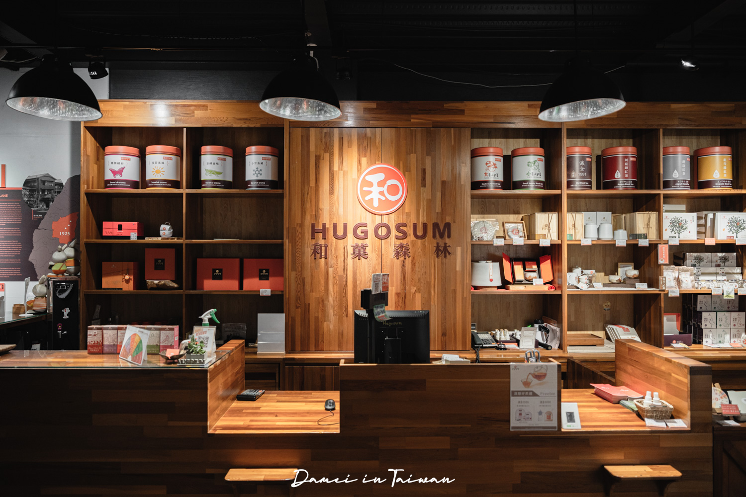 南投魚池「Hugosum和菓森林」療癒的紅茶DIY課程、下午茶饗宴 - 第3張圖