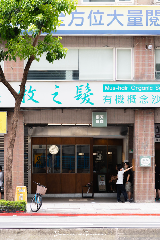 台北羊肉湯推薦!「樂天羊肉」10元滷肉飯配碗超爽快的羊肉湯 - 第2張圖