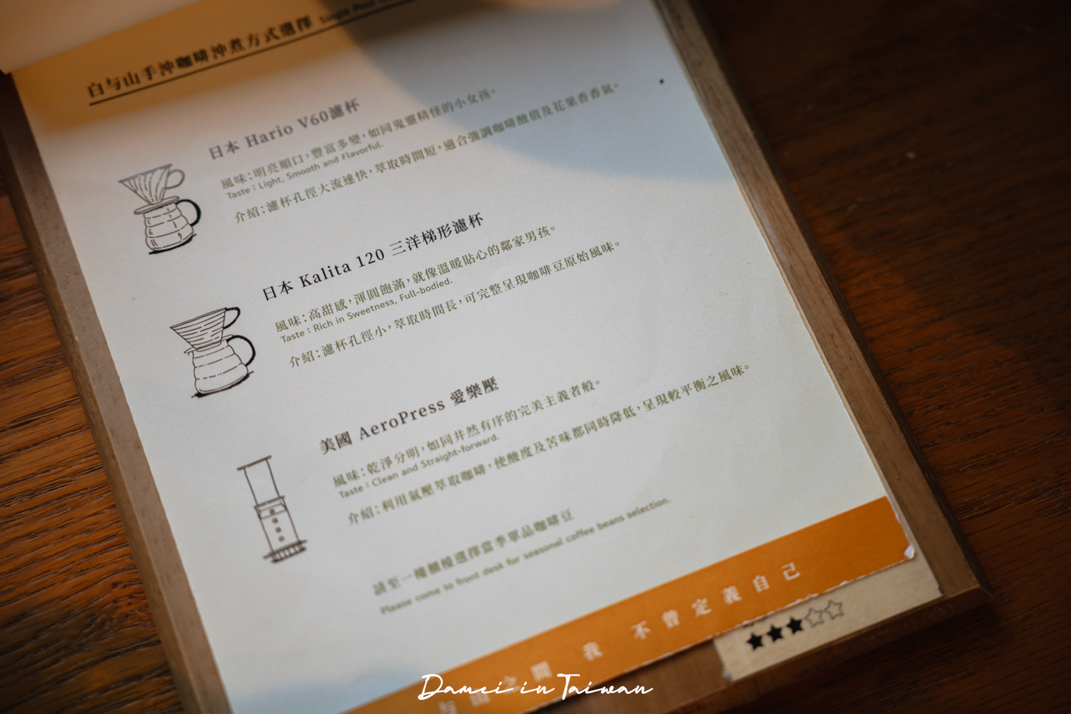 台中日式刨冰推薦!白与山 SHIROYAMA,吃一碗特色日式刨冰、看展,緩慢舒適地度過炎熱午後 - 第27張圖