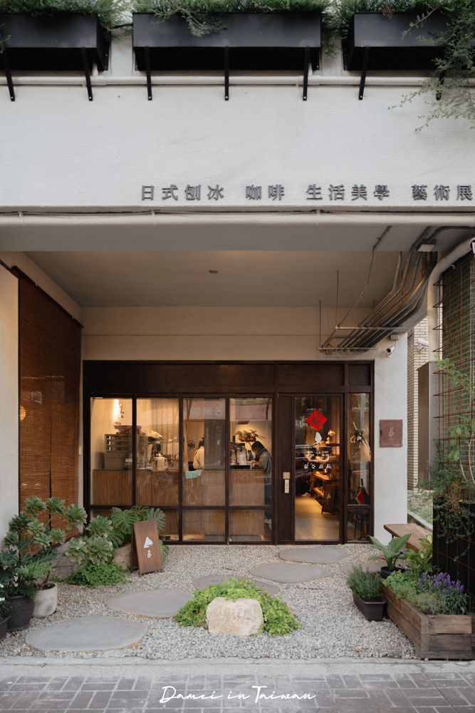 台中日式刨冰推薦!白与山 SHIROYAMA,吃一碗特色日式刨冰、看展,緩慢舒適地度過炎熱午後 - 第4張圖