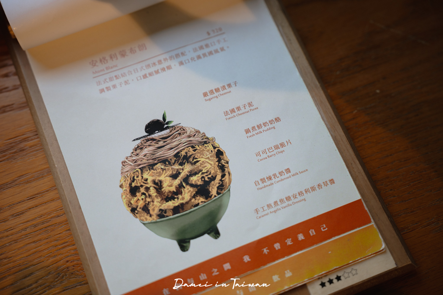 台中日式刨冰推薦!白与山 SHIROYAMA,吃一碗特色日式刨冰、看展,緩慢舒適地度過炎熱午後 - 第23張圖