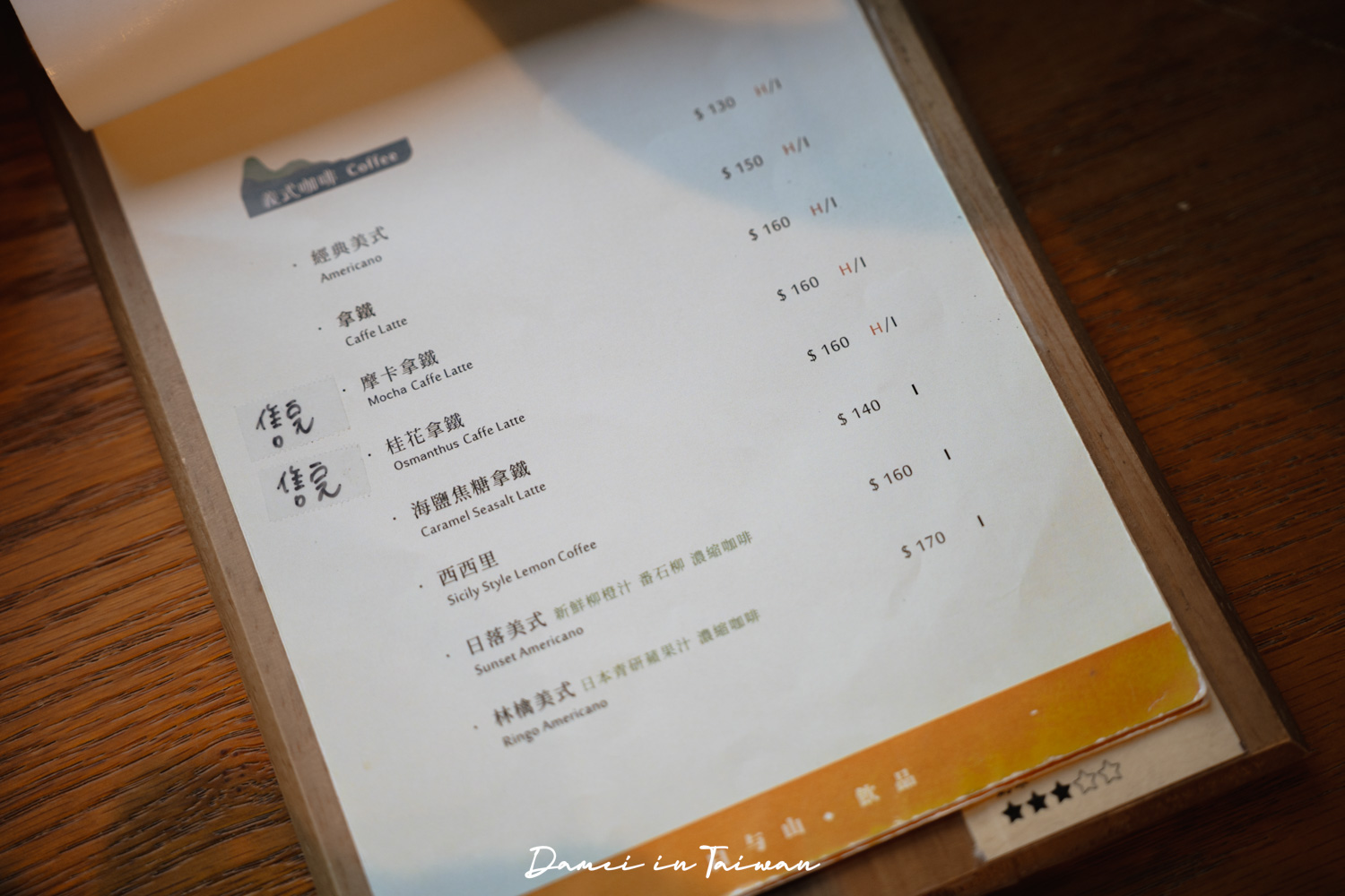 台中日式刨冰推薦!白与山 SHIROYAMA,吃一碗特色日式刨冰、看展,緩慢舒適地度過炎熱午後 - 第24張圖