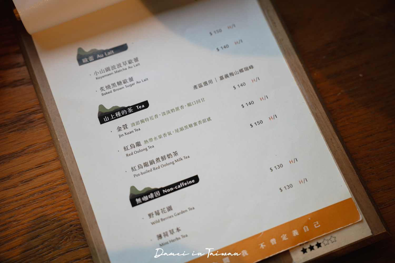 台中日式刨冰推薦!白与山 SHIROYAMA,吃一碗特色日式刨冰、看展,緩慢舒適地度過炎熱午後 - 第25張圖