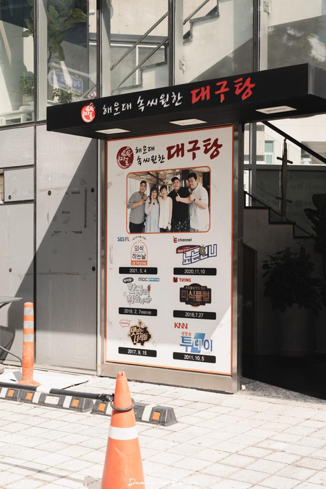 海雲台美食推薦!舒暢鱈魚湯속씨원한 대구탕,在地人也愛的鮮美清爽解酒湯 - 第3張圖
