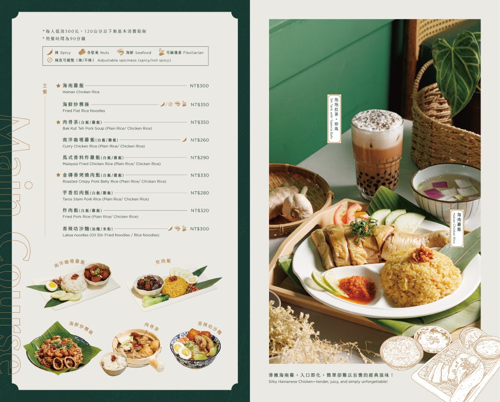 台中南屯美食!「香蕉葉 台中文心店」熱門馬來料理餐廳,推薦假日限定斑蘭咖椰葡式蛋塔 - 第5張圖