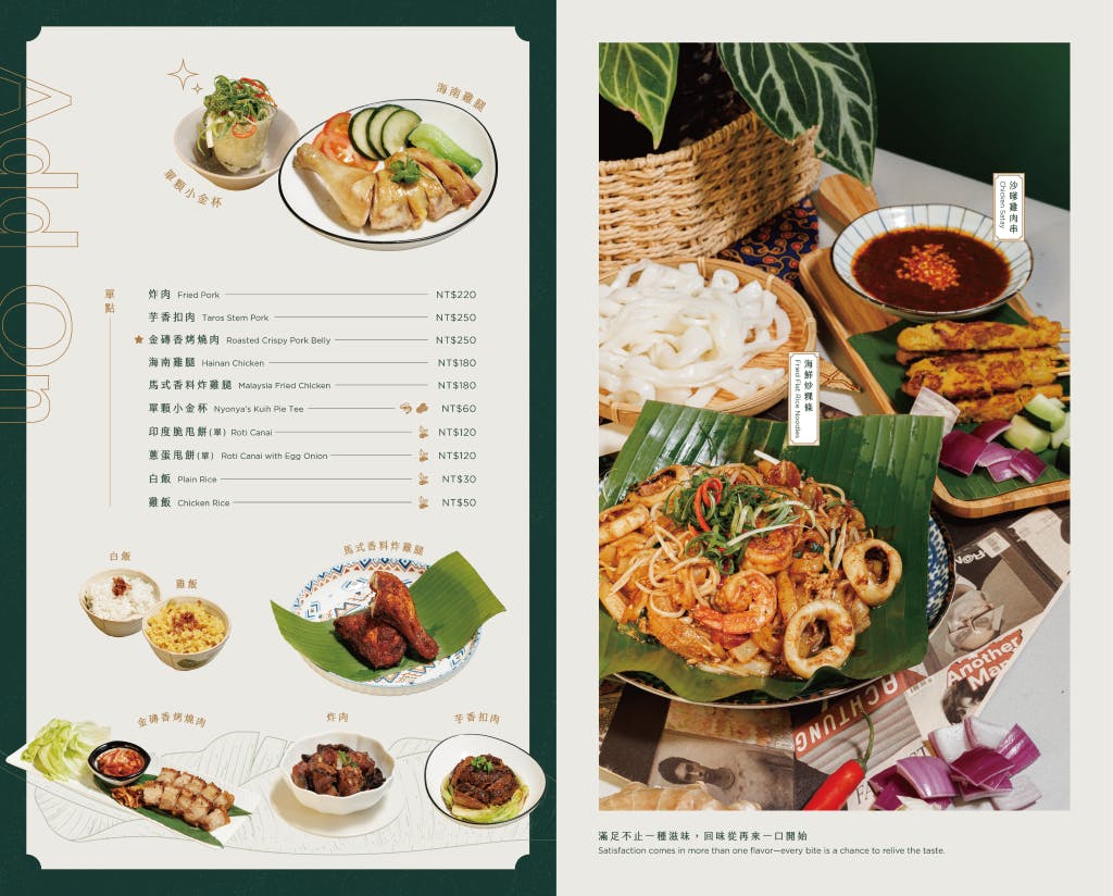台中南屯美食!「香蕉葉 台中文心店」熱門馬來料理餐廳,推薦假日限定斑蘭咖椰葡式蛋塔 - 第7張圖