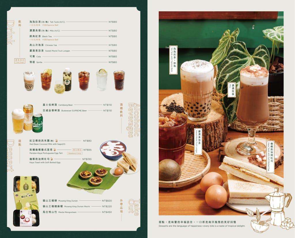 台中南屯美食!「香蕉葉 台中文心店」熱門馬來料理餐廳,推薦假日限定斑蘭咖椰葡式蛋塔 - 第8張圖