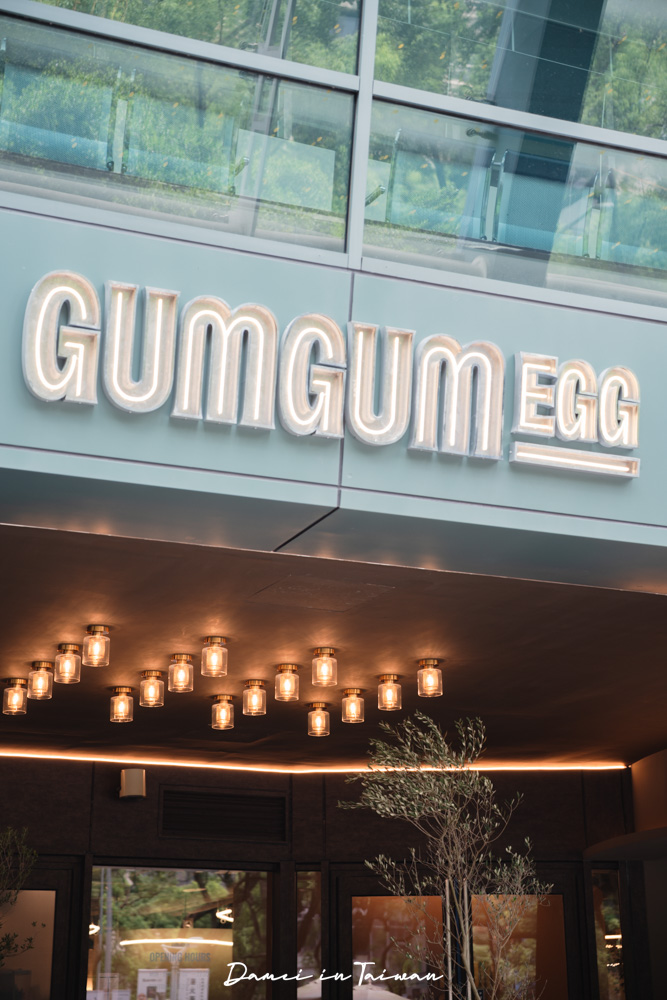 台北不限時餐酒館「GUMGUM EGG剛剛小巨蛋店」聚餐必吃!10多款特色雞翅與創意料理 - 第5張圖