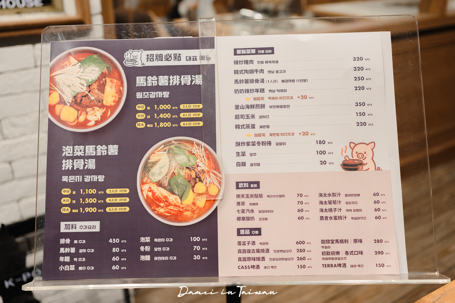 台北韓式料理推薦「K-POT HOUSE馬鈴薯排骨湯」來自釜山主廚的家鄉味,份量足夠又美味 - 第10張圖