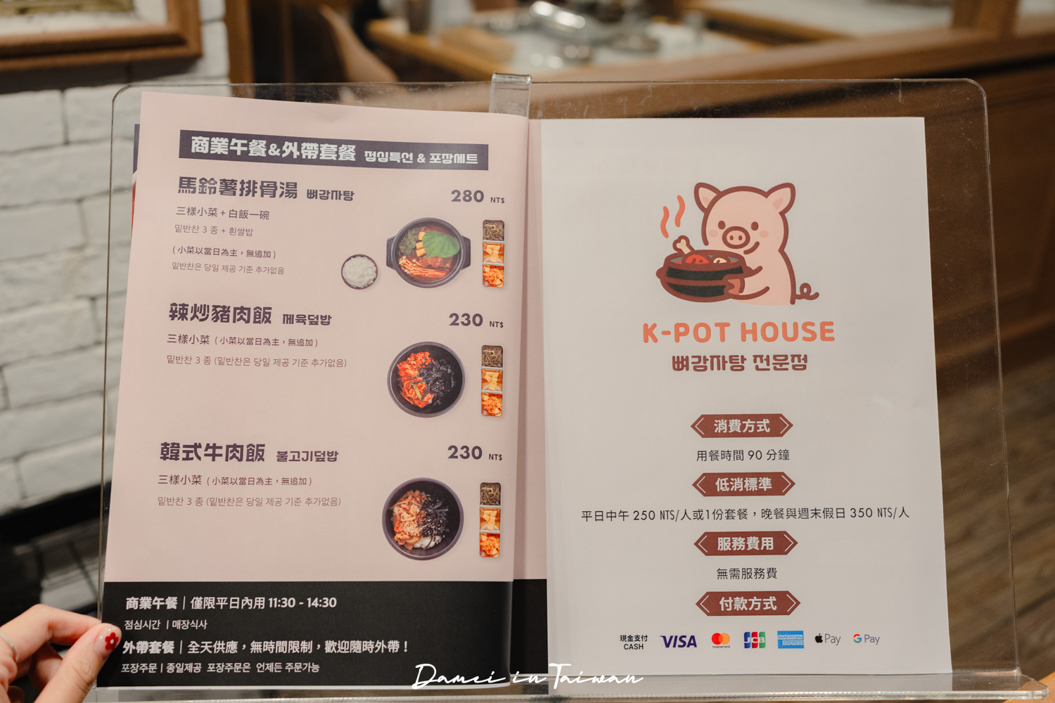 台北韓式料理推薦「K-POT HOUSE馬鈴薯排骨湯」來自釜山主廚的家鄉味,份量足夠又美味 - 第11張圖