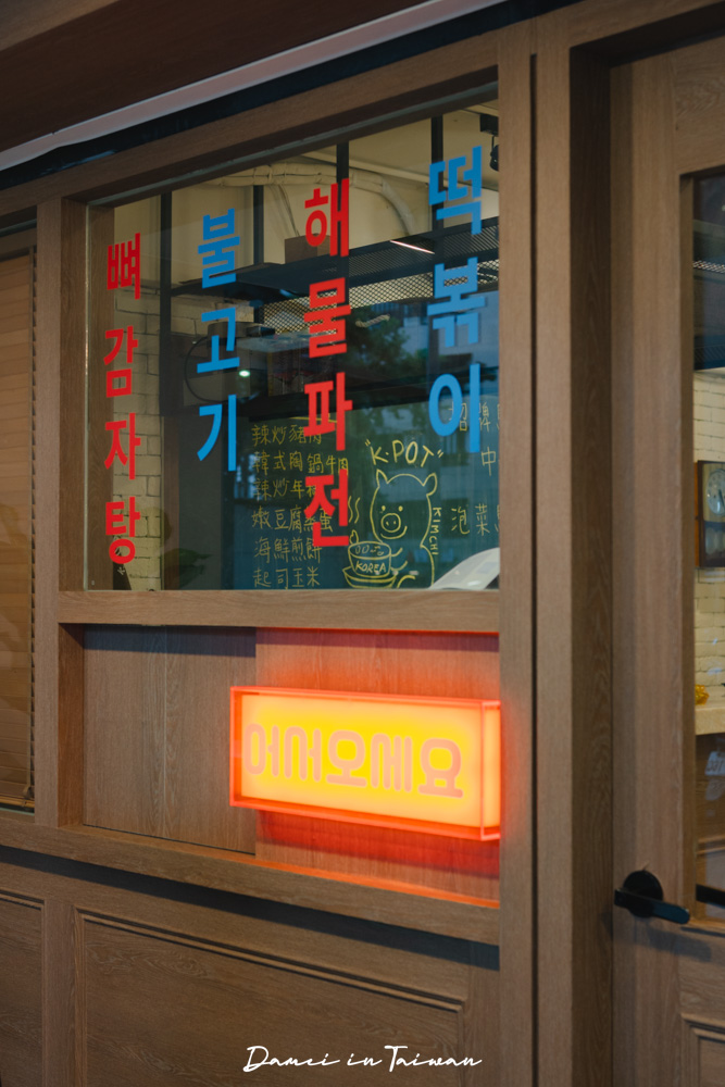 台北韓式料理推薦「K-POT HOUSE馬鈴薯排骨湯」來自釜山主廚的家鄉味,份量足夠又美味 - 第4張圖