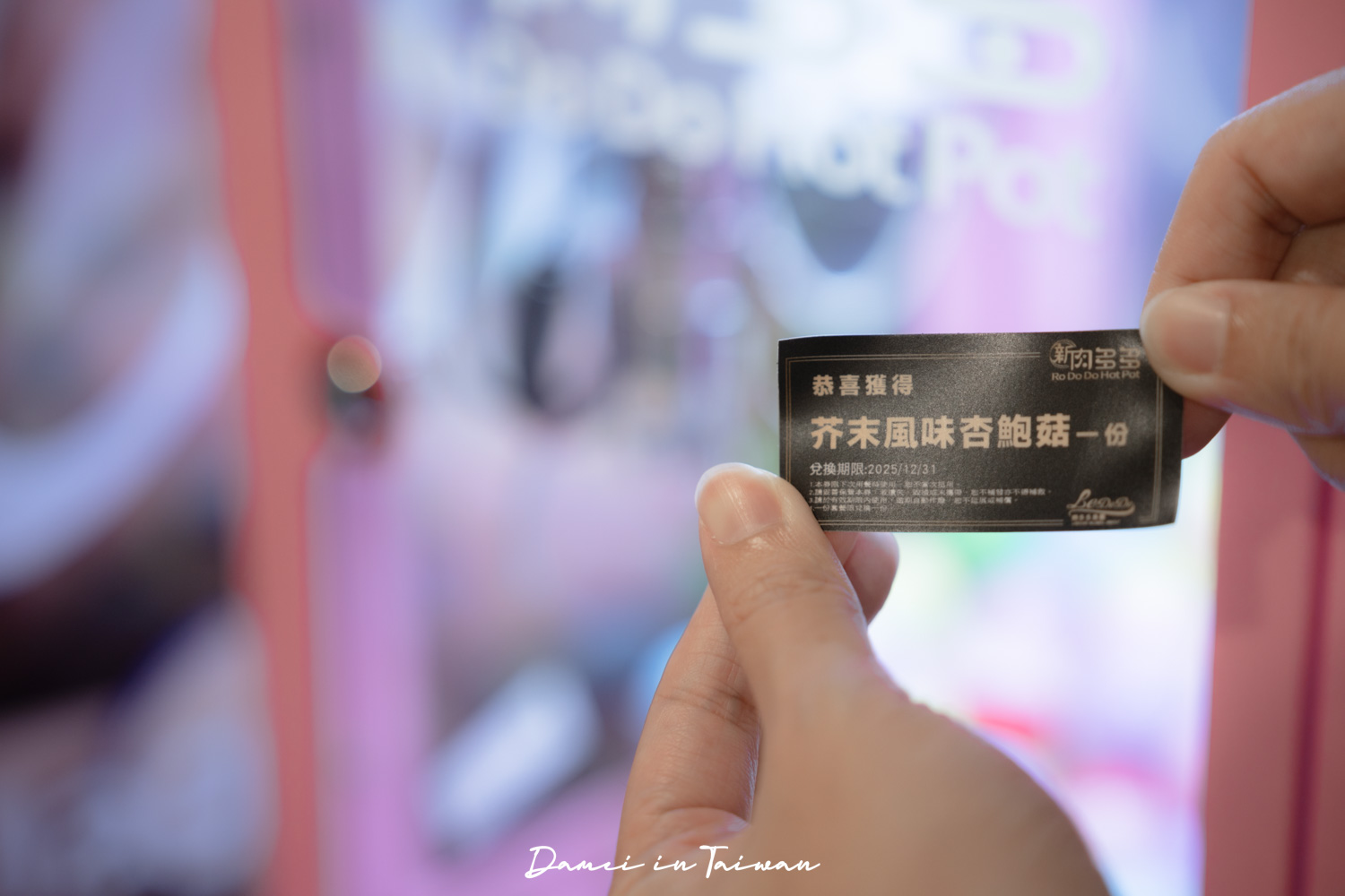 台北東區宵夜推薦「新肉多多台北忠孝店」新肉多多高質感體驗,鍋物界的卡地亞之美名 - 第43張圖