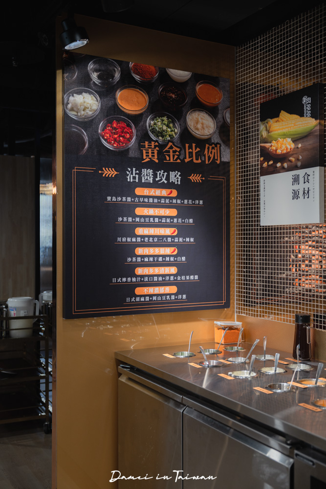 台北東區宵夜推薦「新肉多多台北忠孝店」新肉多多高質感體驗,鍋物界的卡地亞之美名 - 第15張圖