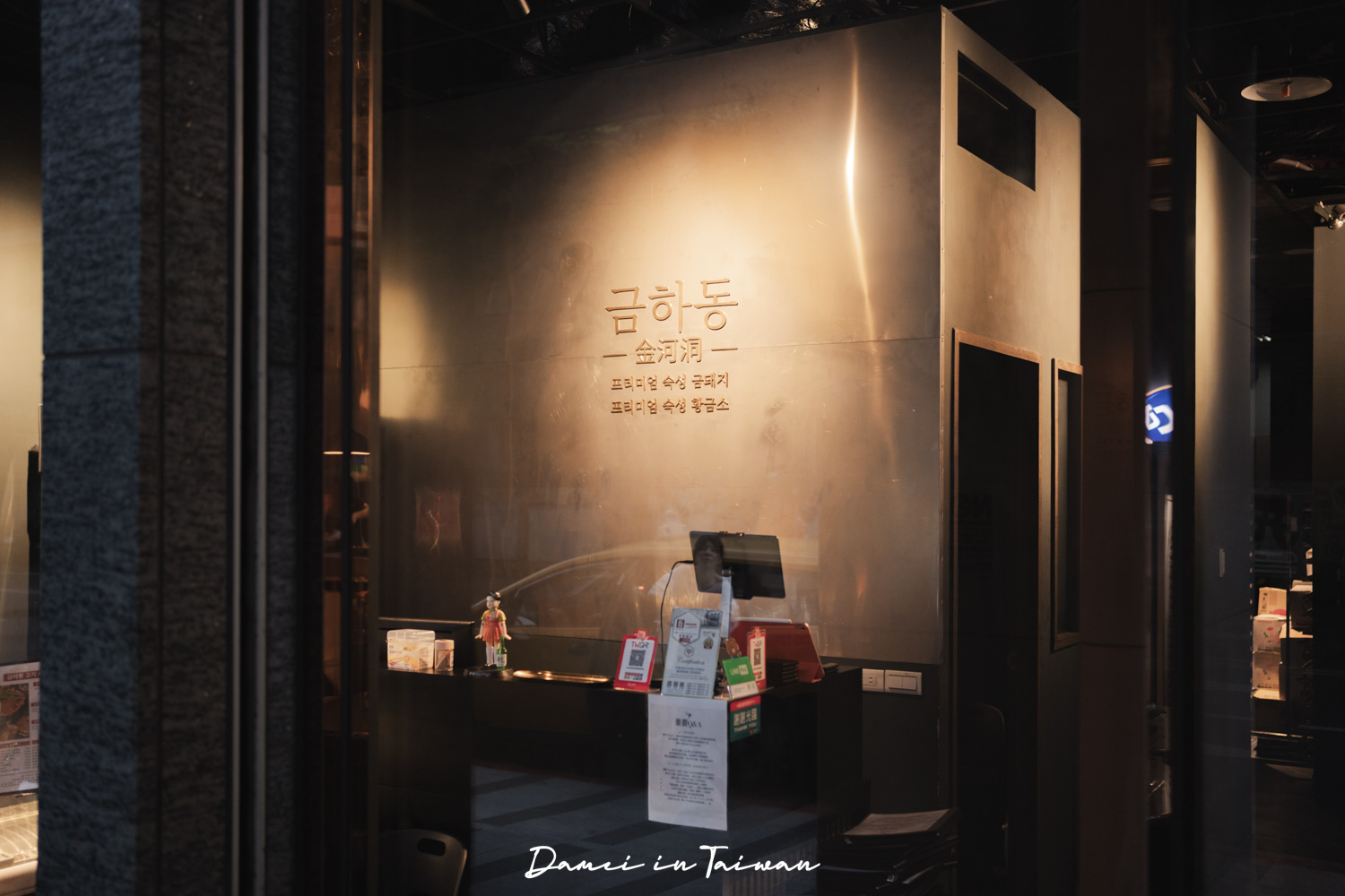 台北韓式烤肉推薦!金河洞韓式烤肉專門店-韓國最新熱門烤肉吃法,超下酒的組合 - 第19張圖