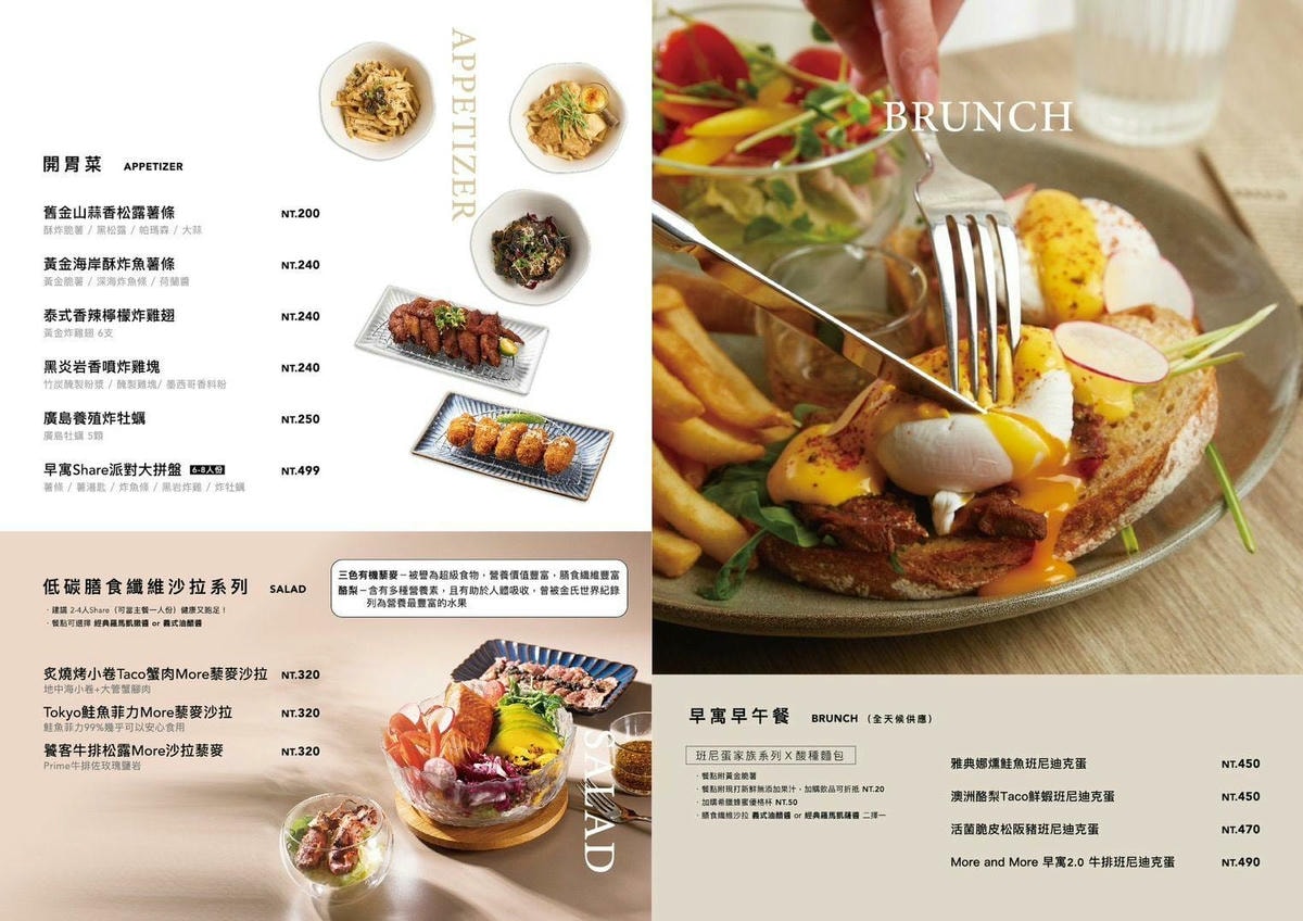 台北東區早午餐推薦|At.First_More早寓-台北質感系早午餐,環境舒適寬敞又是寵物友善 - 第12張圖