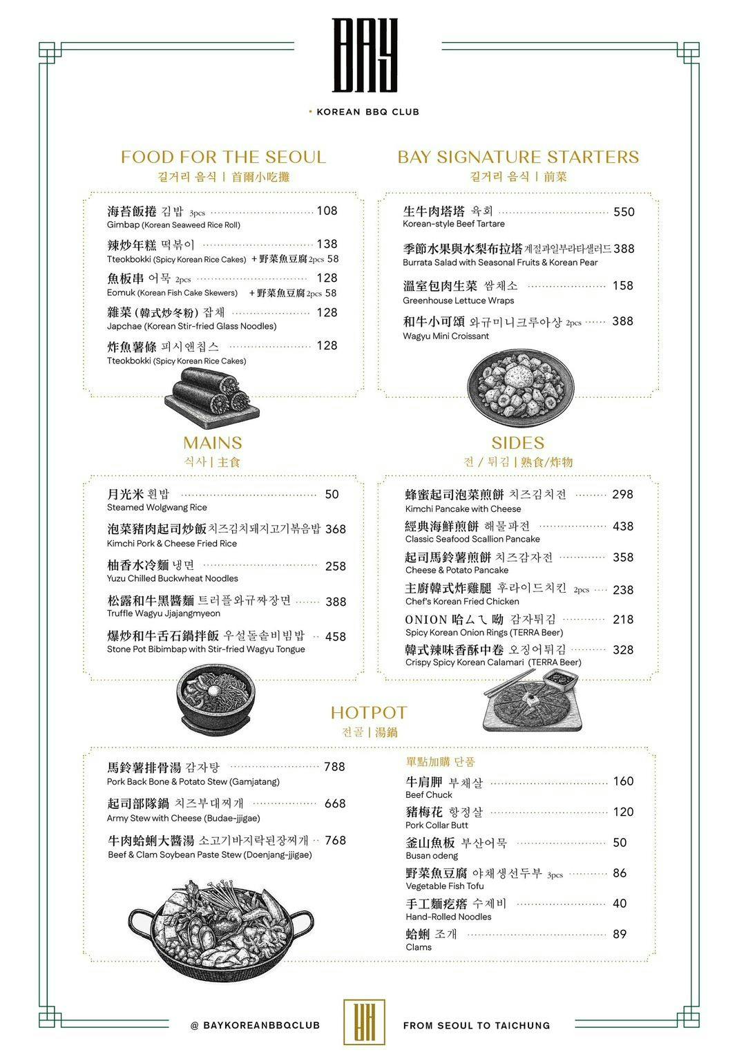 台中韓式料理推薦!BAY Korean BBQ Club-韓國主廚領導,精緻且豐富多樣的創意韓式燒肉餐廳 - 第17張圖