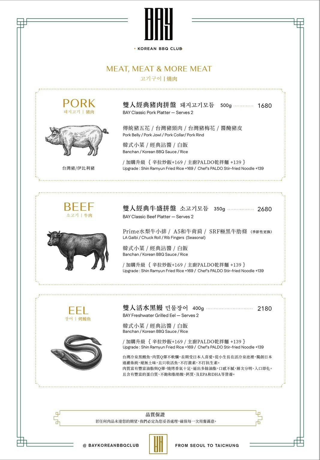 台中韓式料理推薦!BAY Korean BBQ Club-韓國主廚領導,精緻且豐富多樣的創意韓式燒肉餐廳 - 第18張圖