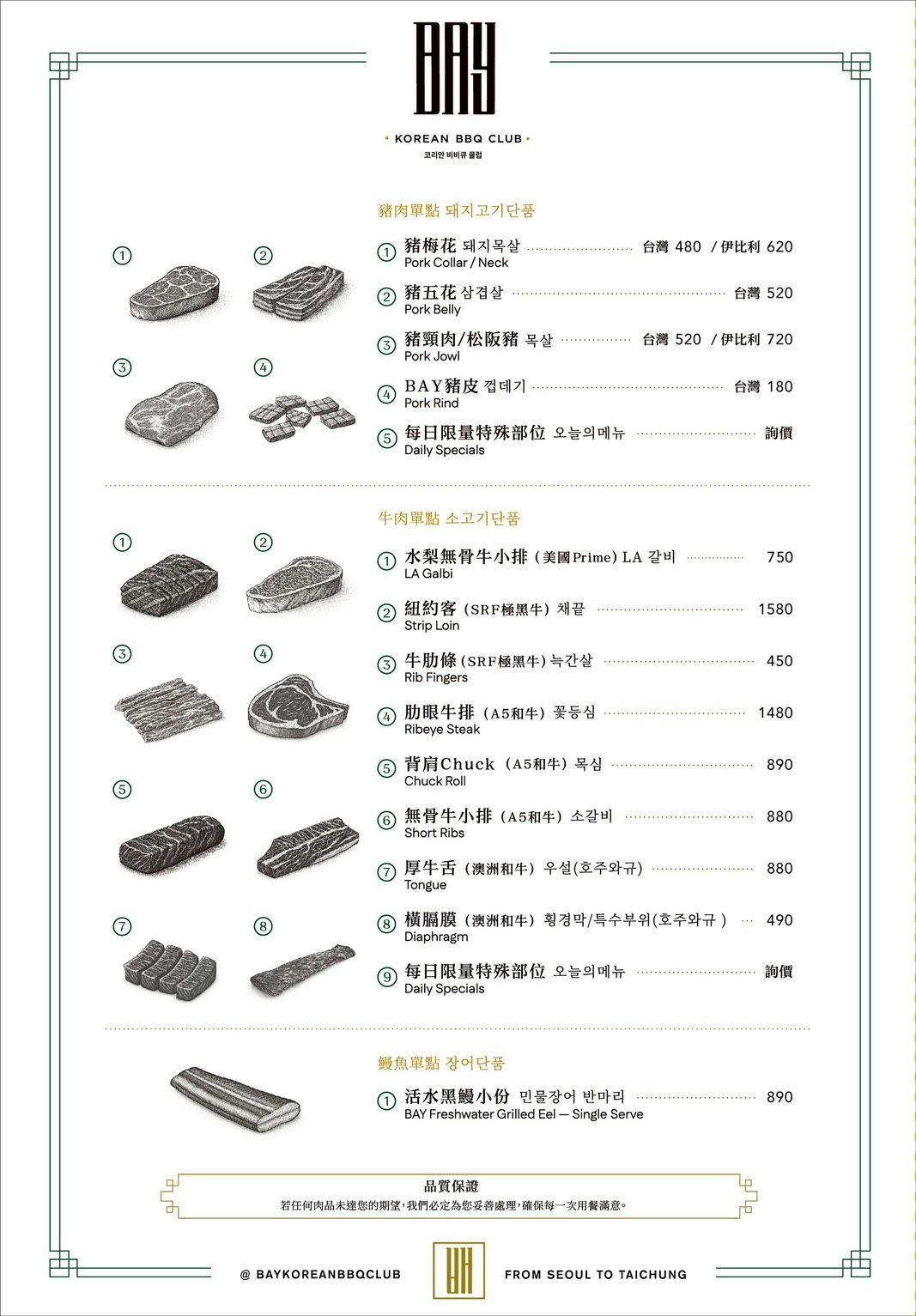 台中韓式料理推薦!BAY Korean BBQ Club-韓國主廚領導,精緻且豐富多樣的創意韓式燒肉餐廳 - 第19張圖