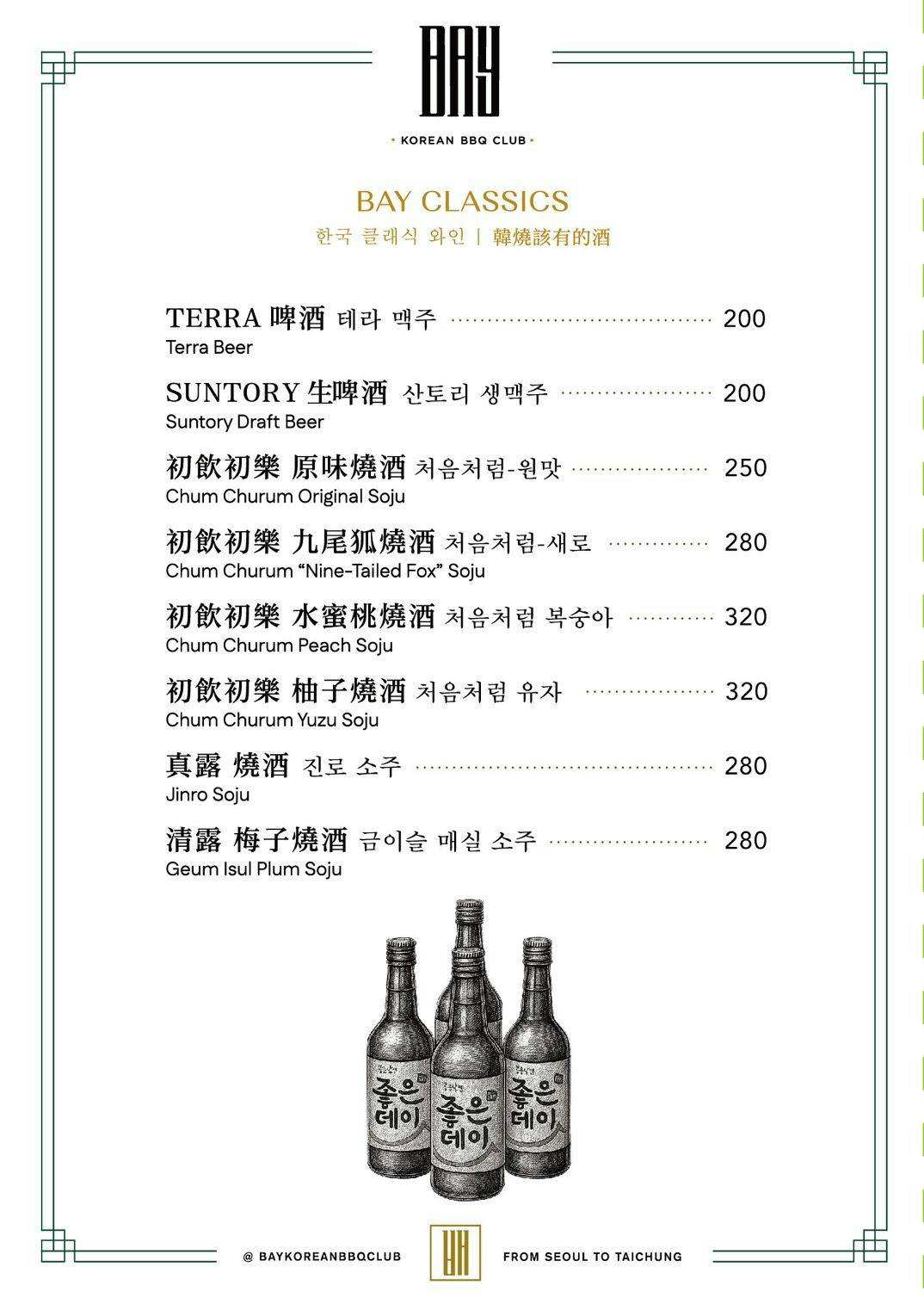 台中韓式料理推薦!BAY Korean BBQ Club-韓國主廚領導,精緻且豐富多樣的創意韓式燒肉餐廳 - 第23張圖