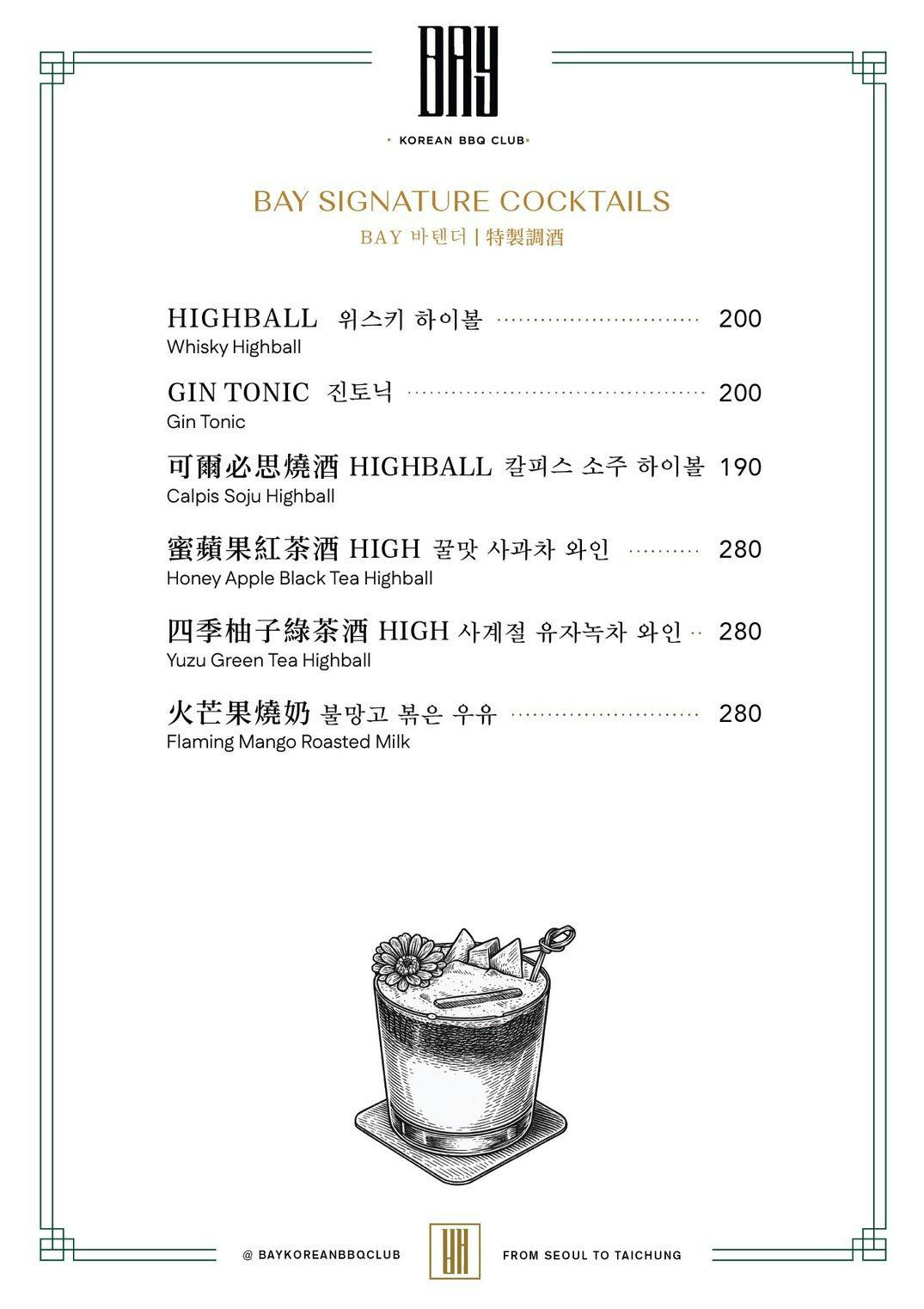台中韓式料理推薦!BAY Korean BBQ Club-韓國主廚領導,精緻且豐富多樣的創意韓式燒肉餐廳 - 第24張圖