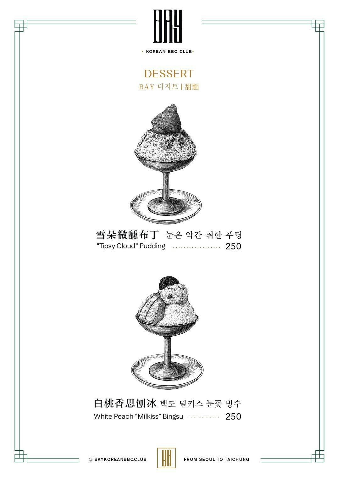 台中韓式料理推薦!BAY Korean BBQ Club-韓國主廚領導,精緻且豐富多樣的創意韓式燒肉餐廳 - 第26張圖