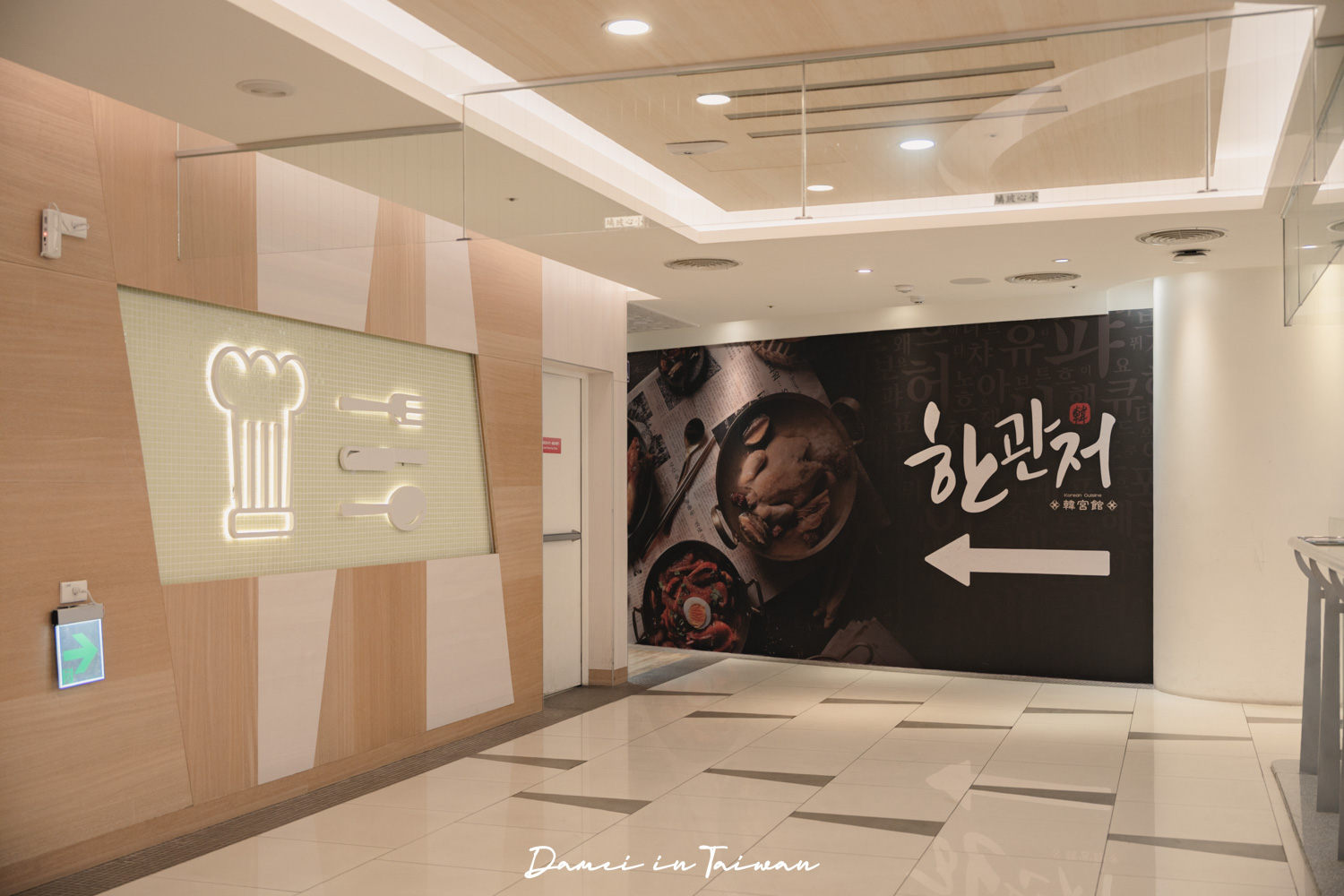竹北韓式料理推薦「韓宮館한관저韓國料理」新竹高鐵周邊聚餐約會首選,大份量超滿足 - 第2張圖