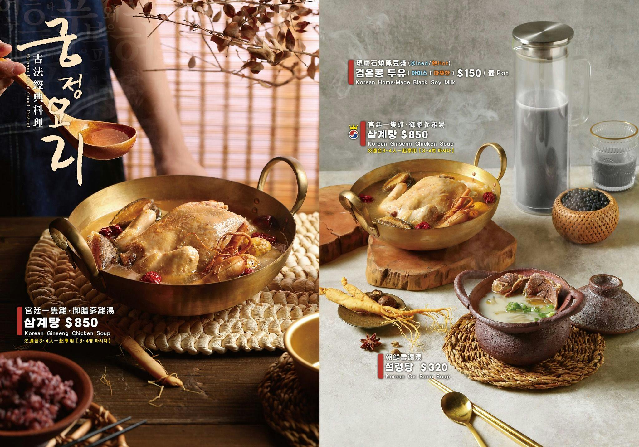 竹北韓式料理推薦「韓宮館한관저韓國料理」新竹高鐵周邊聚餐約會首選,大份量超滿足 - 第16張圖