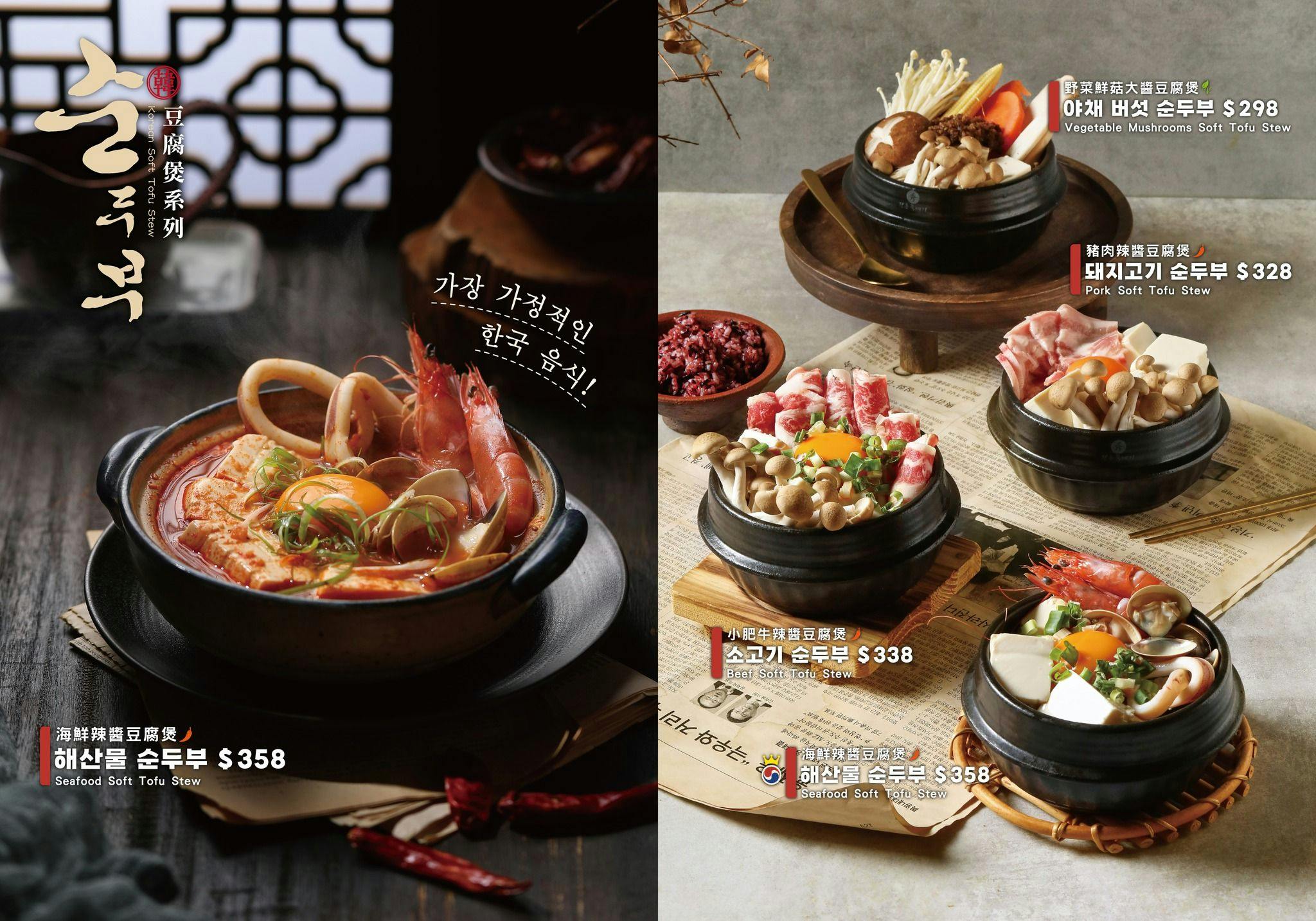 竹北韓式料理推薦「韓宮館한관저韓國料理」新竹高鐵周邊聚餐約會首選,大份量超滿足 - 第17張圖