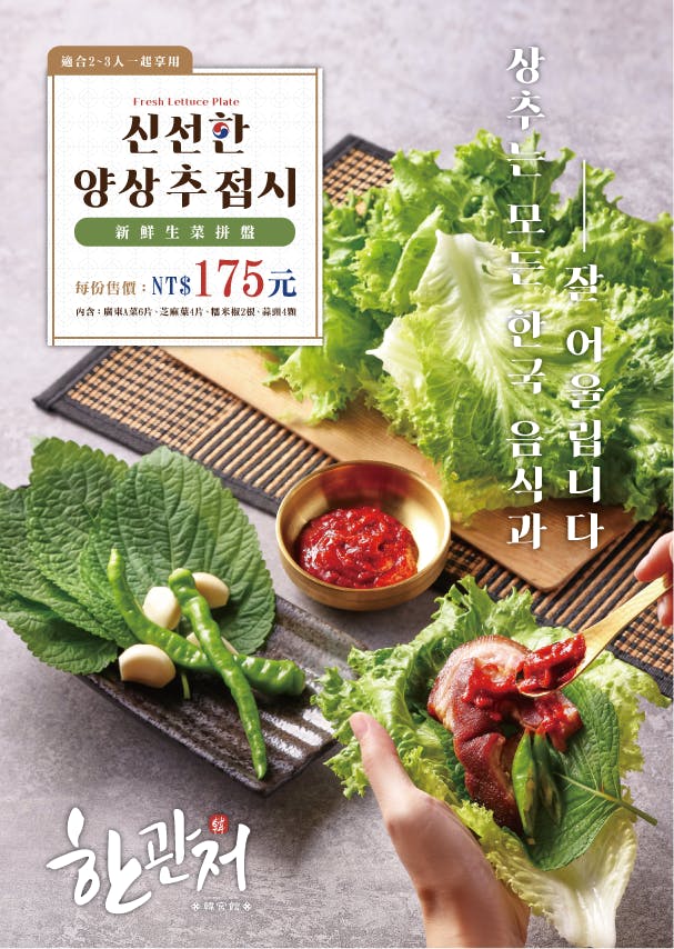 竹北韓式料理推薦「韓宮館한관저韓國料理」新竹高鐵周邊聚餐約會首選,大份量超滿足 - 第19張圖
