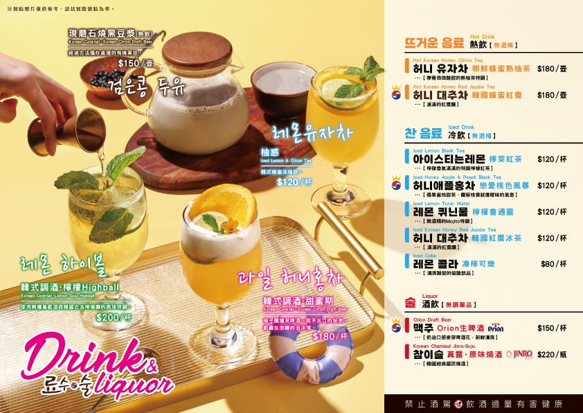 竹北韓式料理推薦「韓宮館한관저韓國料理」新竹高鐵周邊聚餐約會首選,大份量超滿足 - 第20張圖