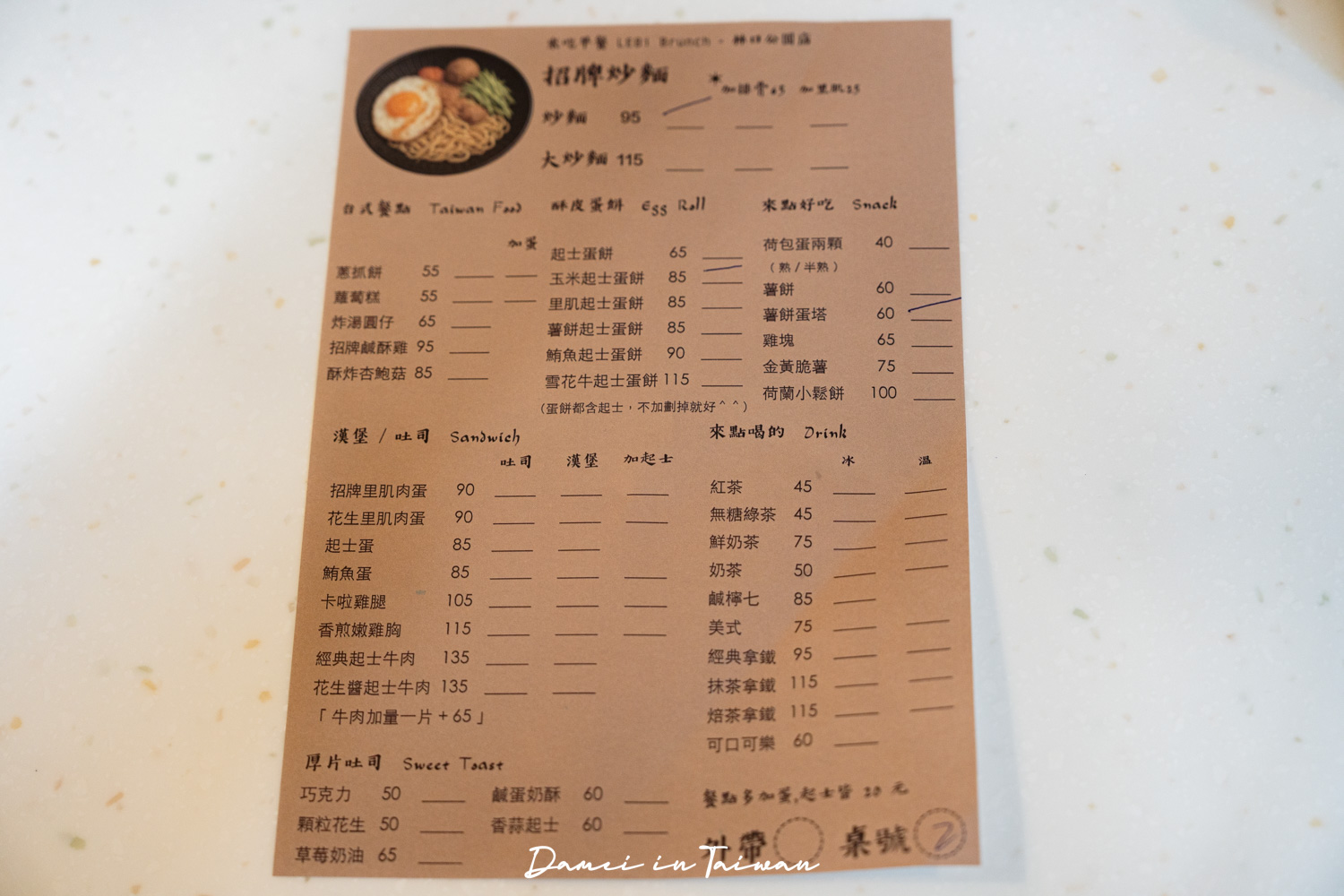 林口人氣早餐店!來吃早餐LEB Brunch-台式炒麵與酥皮蛋餅一次滿足 - 第7張圖