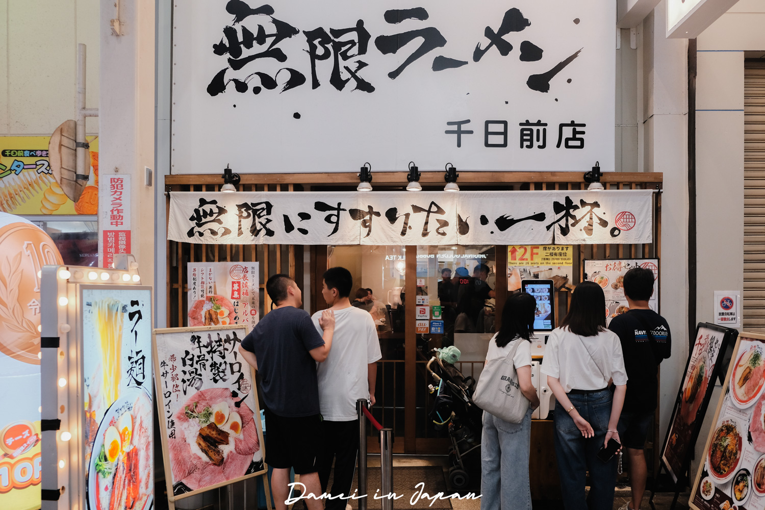 大阪心齋橋美食推薦!無限拉麵千日前店-牛骨白湯拉麵好銷魂,更展店到香港及泰國 - 第3張圖 大阪心齋橋美食推薦!無限拉麵千日前店-牛骨白湯拉麵好銷魂,更展店到香港及泰國