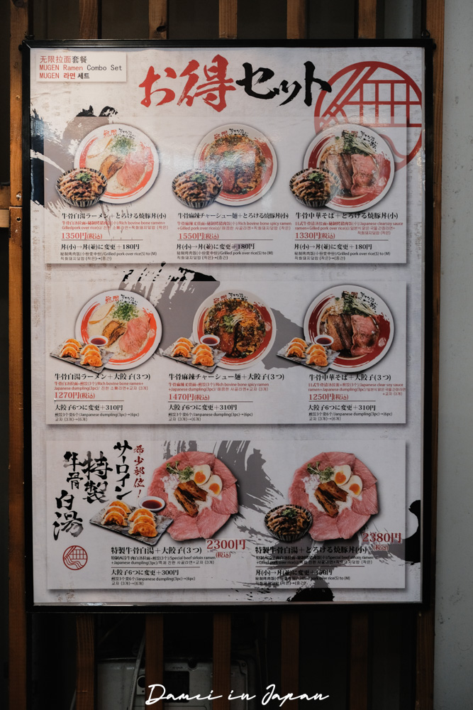 大阪心齋橋美食推薦!無限拉麵千日前店-牛骨白湯拉麵好銷魂,更展店到香港及泰國 - 第5張圖 大阪心齋橋美食推薦!無限拉麵千日前店-牛骨白湯拉麵好銷魂,更展店到香港及泰國