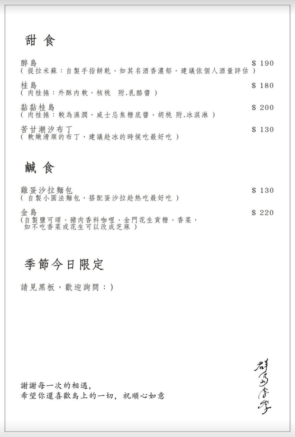 台中西區咖啡廳推薦!群島李季-必吃酒鬼提拉米蘇、肉桂捲!柳川旁的老屋咖啡 - 第21張圖