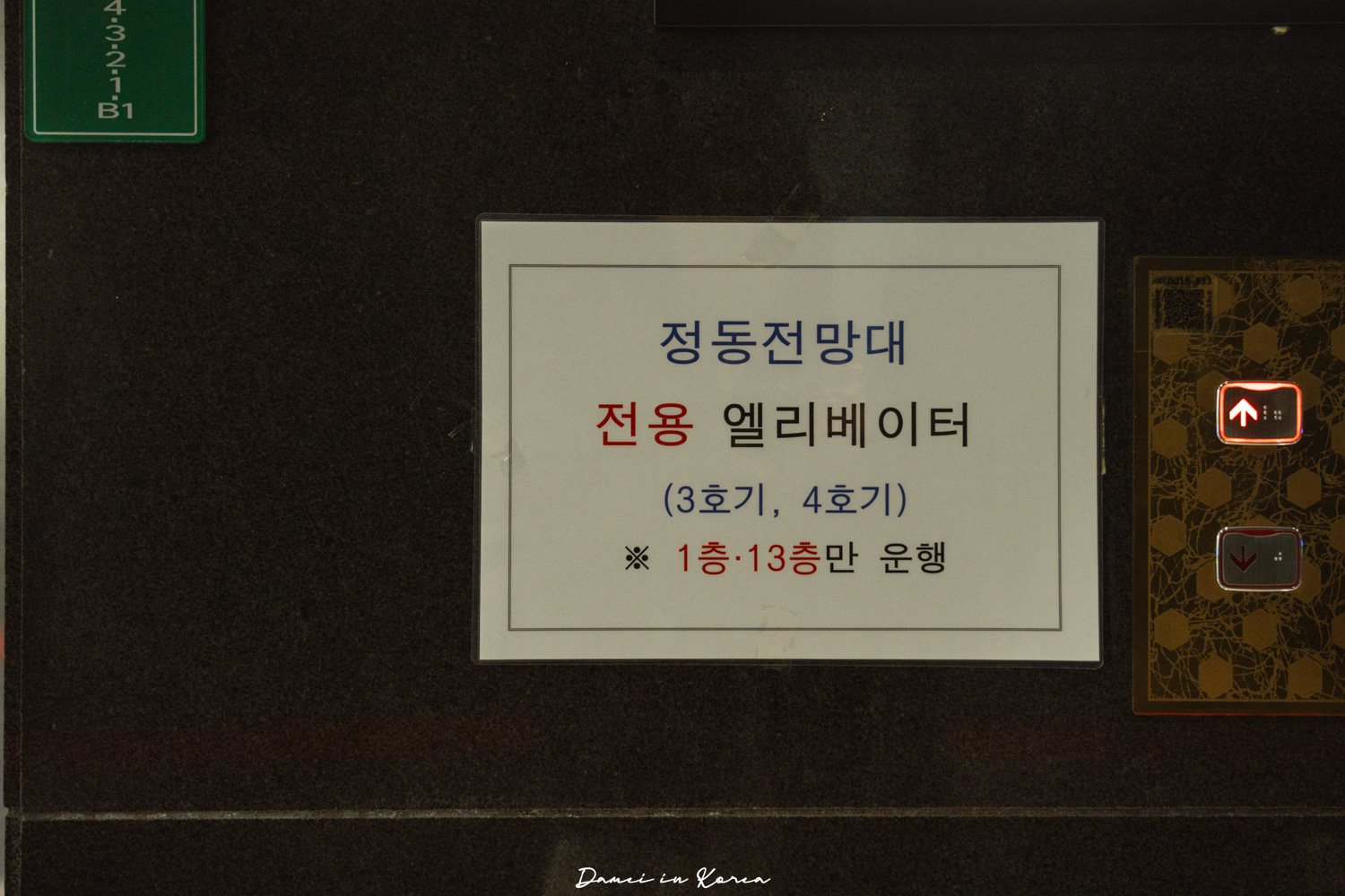 2025首爾秋季必去!貞洞展望台-眺望超美銀杏樹與首爾歷史及現代建築發展 - 第7張圖