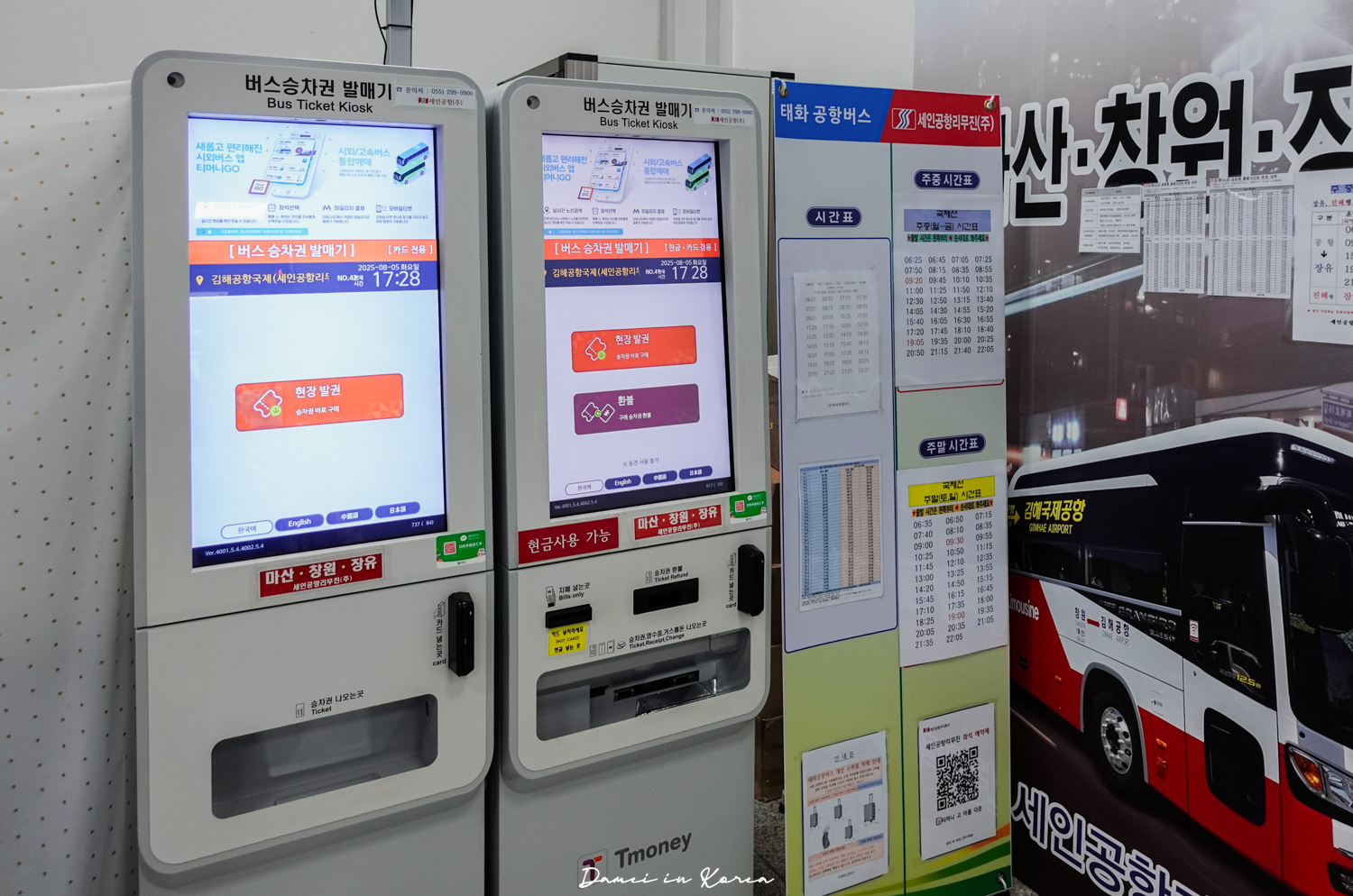 2025釜山金海機場巴士搭乘攻略,西面、海雲台最新票價與時刻表 - 第6張圖