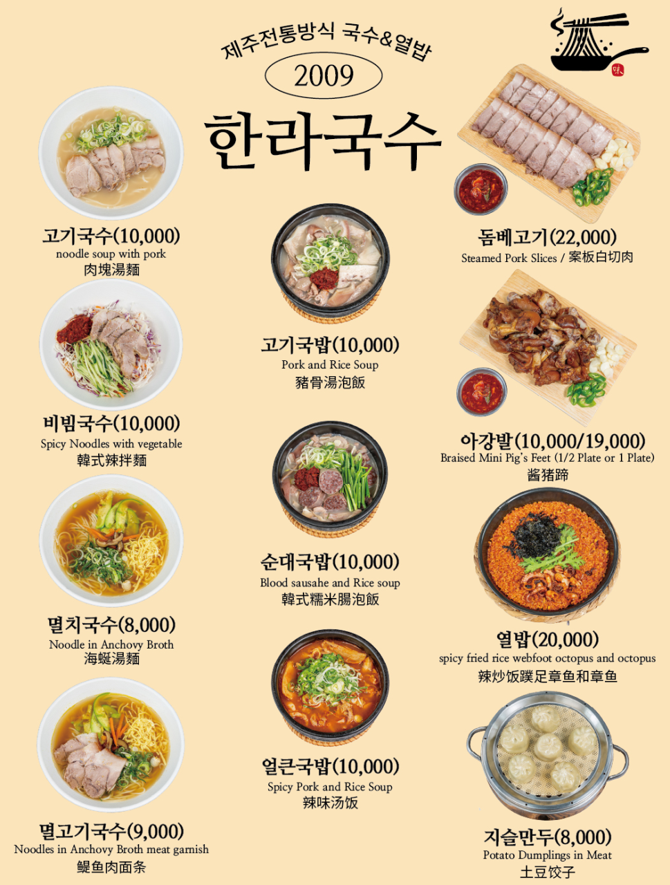 濟州島豬肉湯麵推薦!濟州漢拏麵館제주한라국수-只有在地人的西歸浦豬肉湯麵店,必點特色白切肉 - 第5張圖