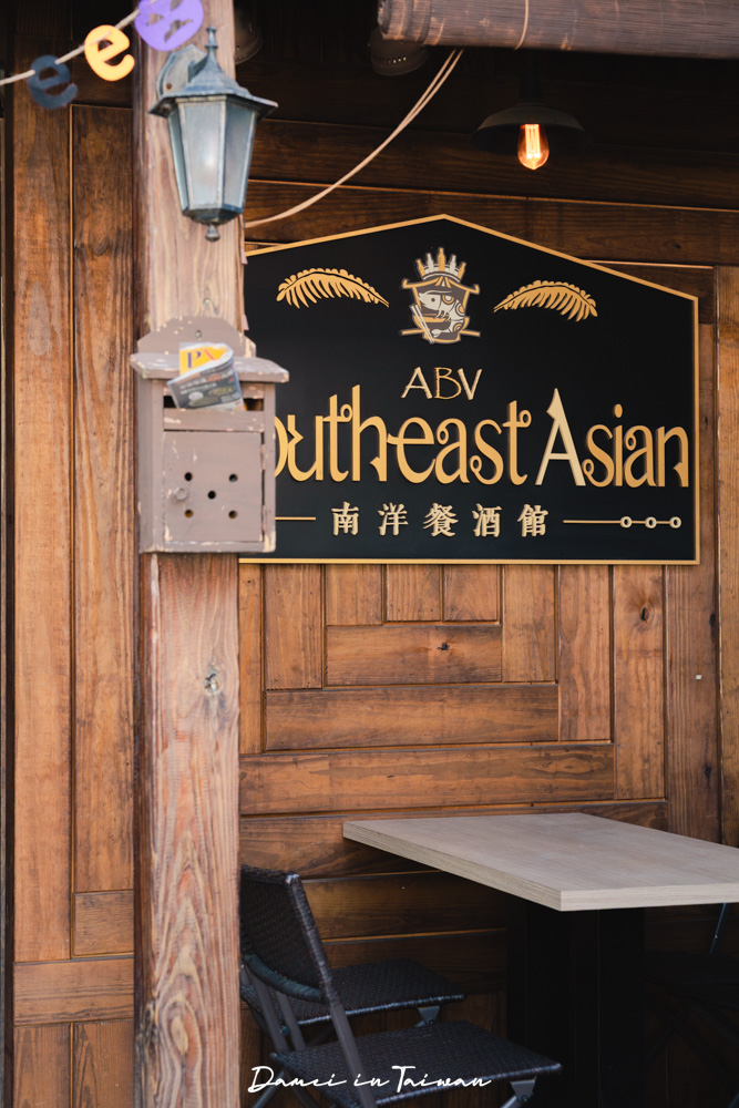 國父紀念館站早午餐「ABV南洋餐酒館台北國館店」南洋料理與精釀啤酒的完美組合 - 第4張圖