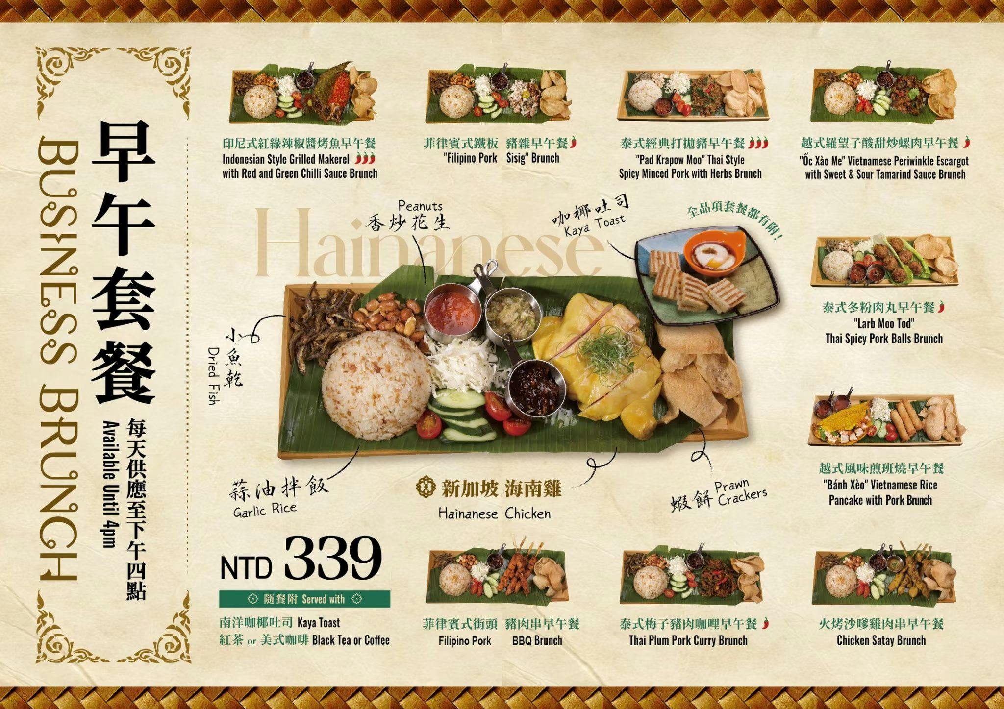 國父紀念館站早午餐「ABV南洋餐酒館台北國館店」南洋料理與精釀啤酒的完美組合 - 第16張圖