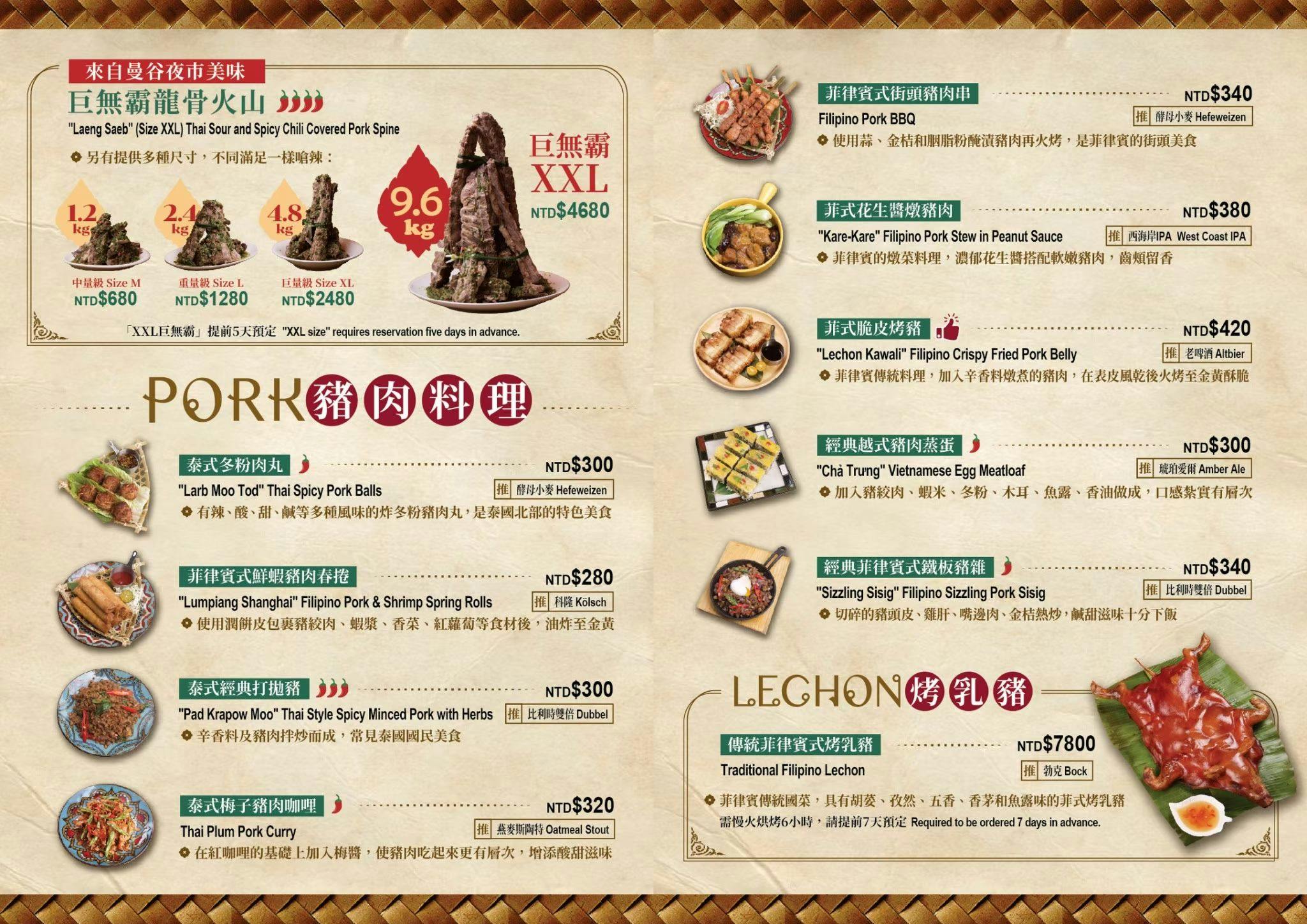 國父紀念館站早午餐「ABV南洋餐酒館台北國館店」南洋料理與精釀啤酒的完美組合 - 第19張圖