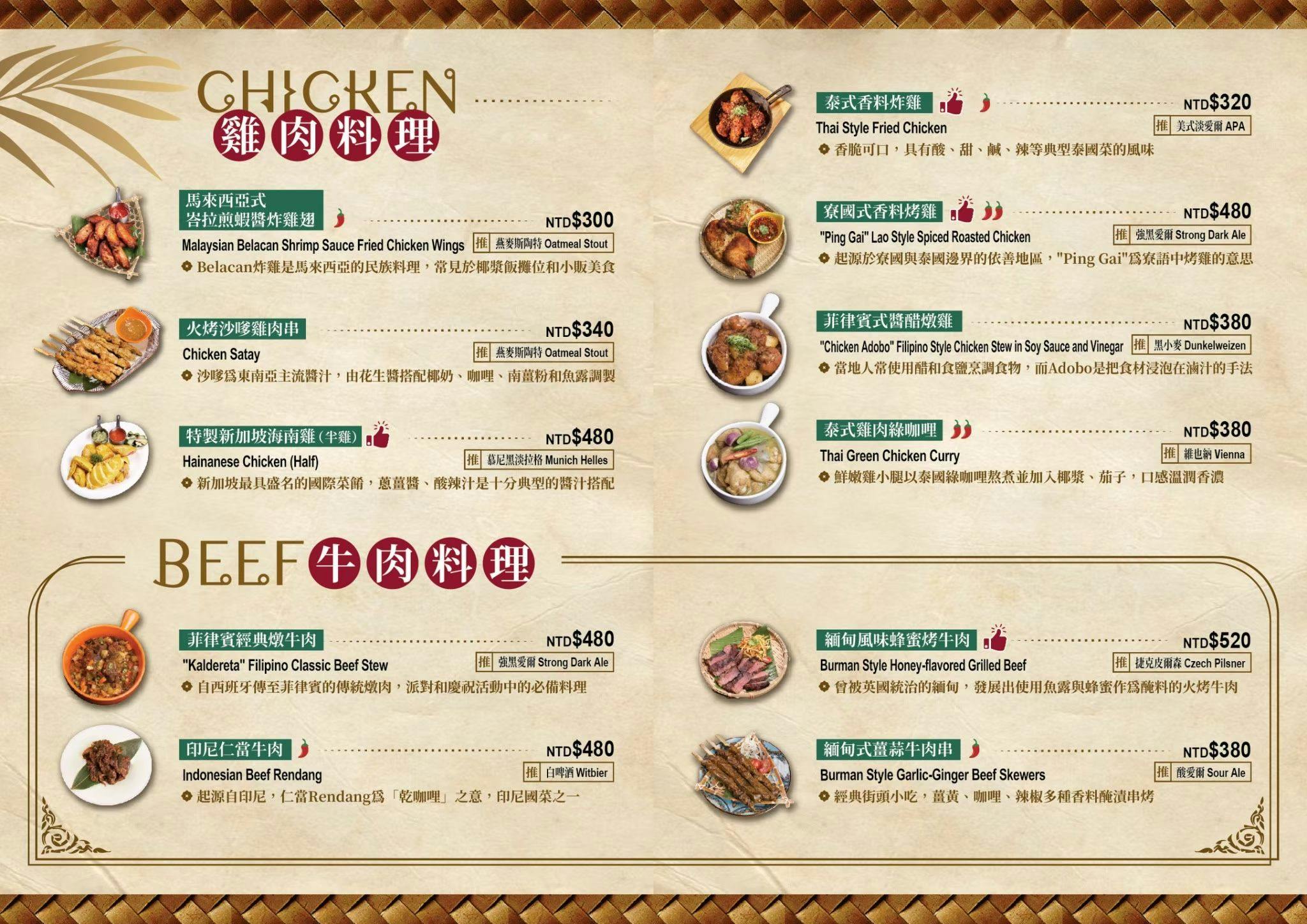 國父紀念館站早午餐「ABV南洋餐酒館台北國館店」南洋料理與精釀啤酒的完美組合 - 第18張圖