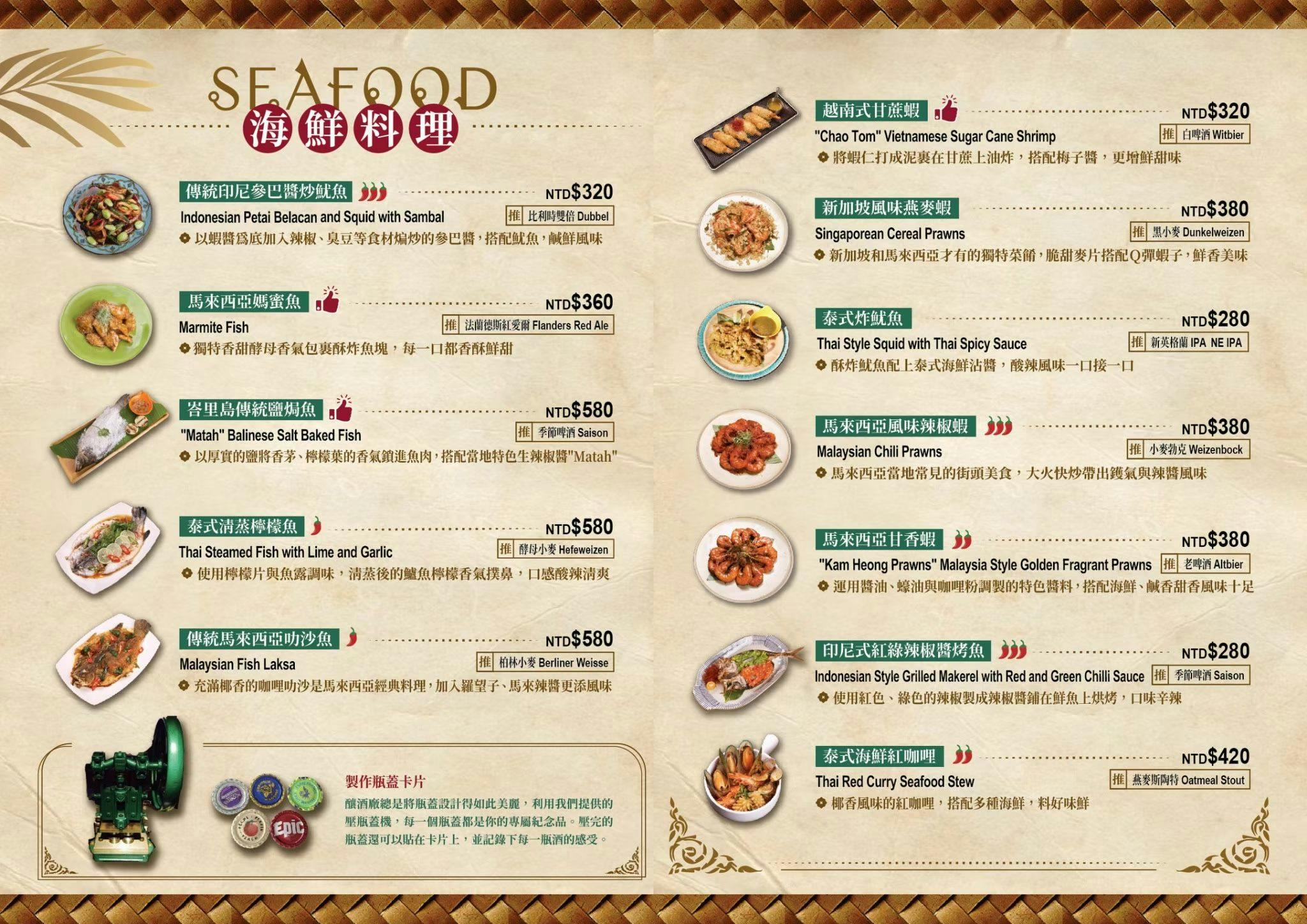 國父紀念館站早午餐「ABV南洋餐酒館台北國館店」南洋料理與精釀啤酒的完美組合 - 第20張圖